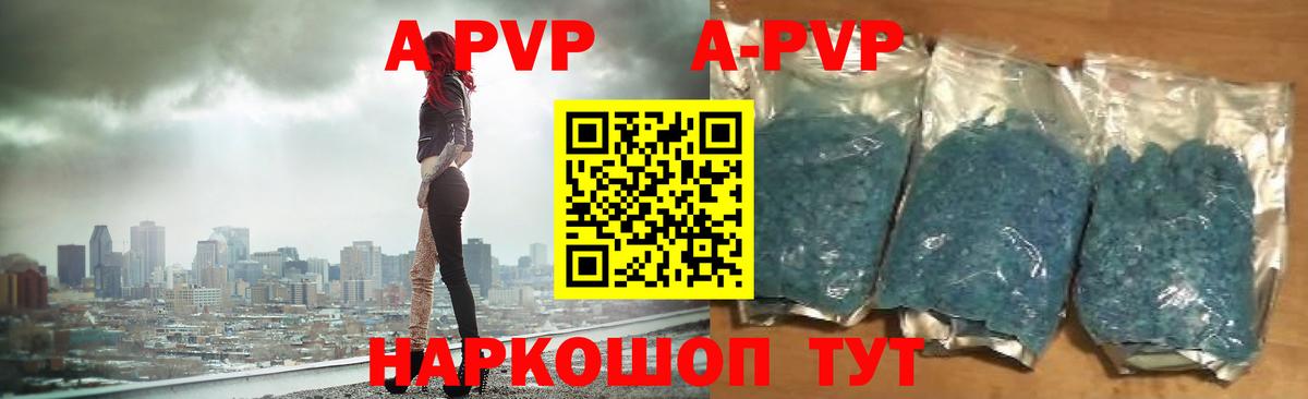 APVP СК КРИС  Вход с VPN  Томск  Alpha-PVP  Alpha PVP СК 