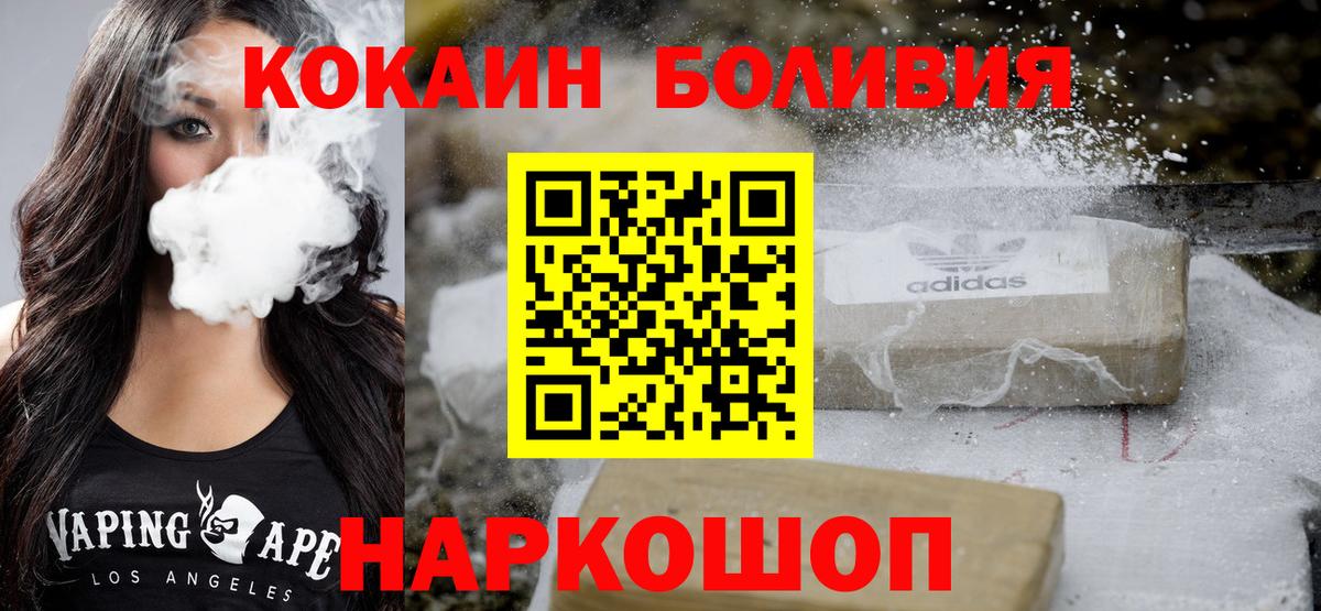 Кокаин VHQ  Вход с VPN  Кокаин FishScale  Томск 