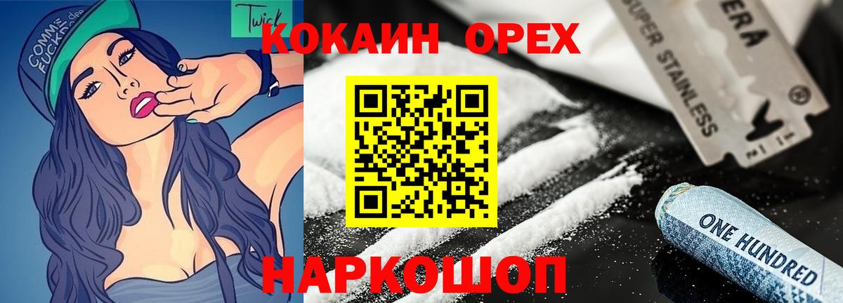 Cocaine 97% Томск