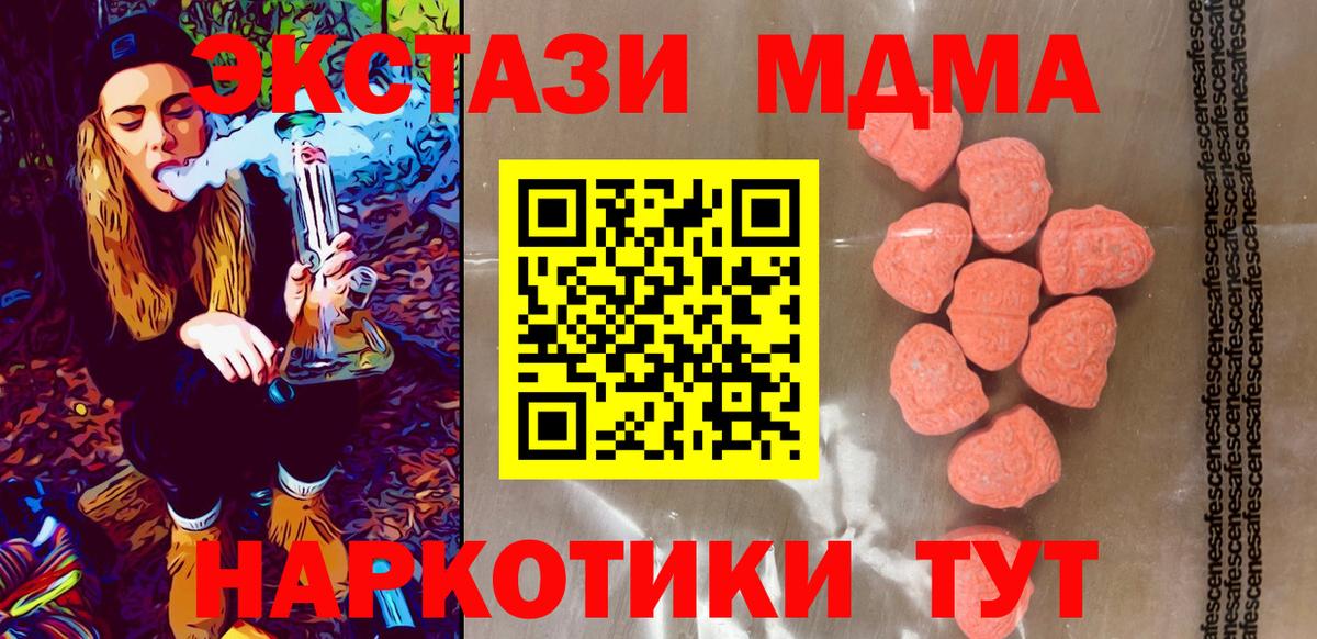 Экстази DUBAI Томск
