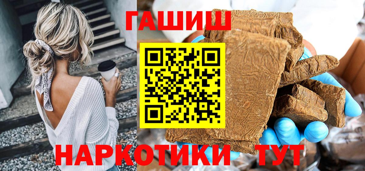 Гашиш 40% ТГК Томск