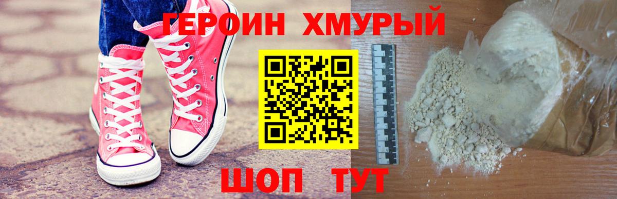 Томск  Героин Афган  ГЕРОИН  Вход с VPN 