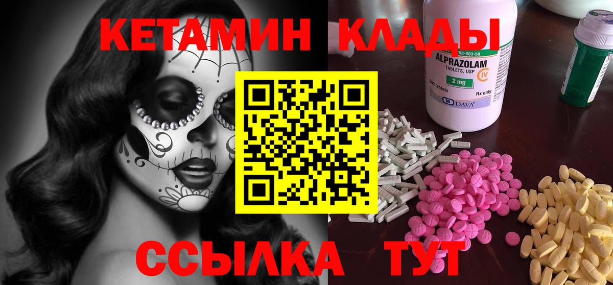 Томск  КЕТАМИН VHQ  blacksprut ссылка  Вход с VPN 