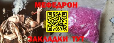 меф Рязань