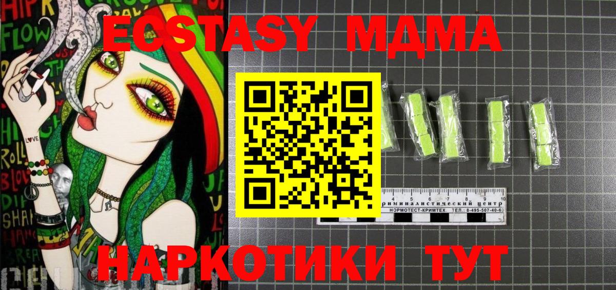 МДМА crystal  MDMA crystal  Томск  Вход с VPN 