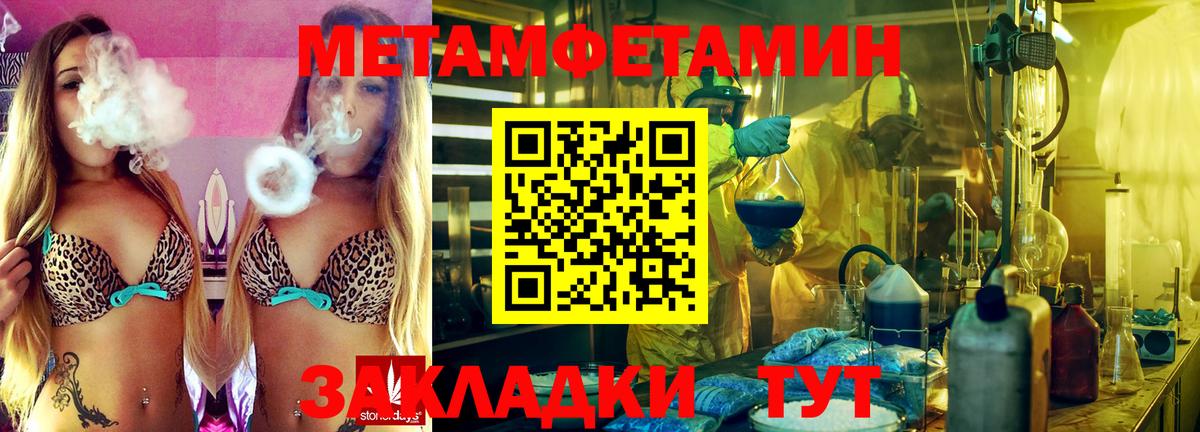 МЕТАМФЕТАМИН Декстрометамфетамин 99.9%  МЕТАМФЕТАМИН Декстрометамфетамин 99.9%  Томск  Вход с VPN 