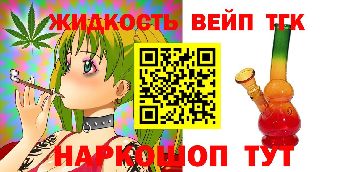Дистиллят ТГК жижа  Вход с VPN  Томск  ТГК жижа 