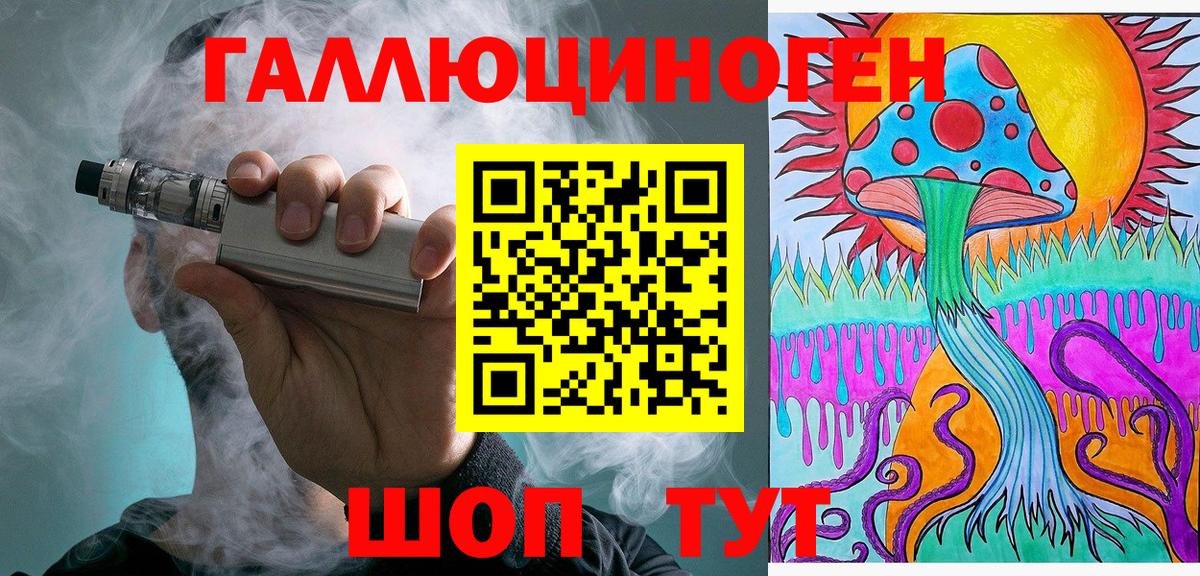 Псилоцибиновые грибы Psilocybe  наркотики  Томск  Вход с VPN 