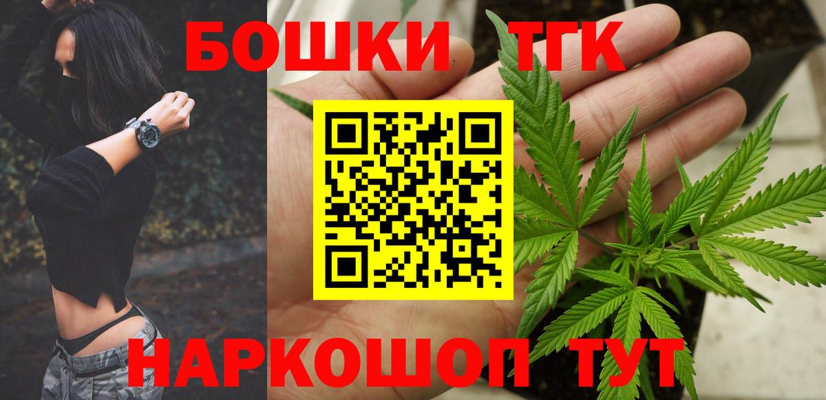 МАРИХУАНА Ganja  Вход с VPN  Томск  Шишки марихуана сатива 